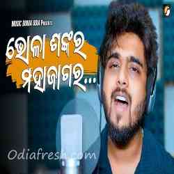 Bhola Sankara MahaJagara